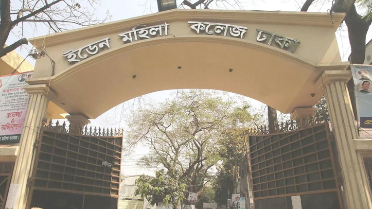 ইডেন ছাত্রীদের দিয়ে ‘ব্যবসা’: যা উঠে এলো তদন্ত প্রতিবেদনে